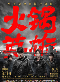 寻情记全集完整版
